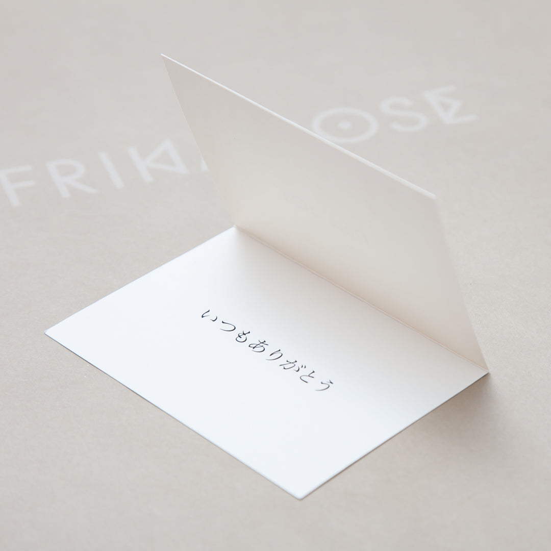 ひとことメッセージ