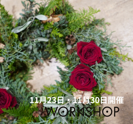クリスマスリースワークショップ