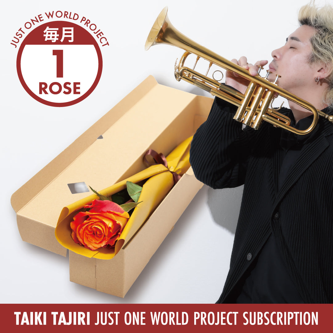 【田尻大喜】毎月届く定期便 1 ROSE［送料込み］