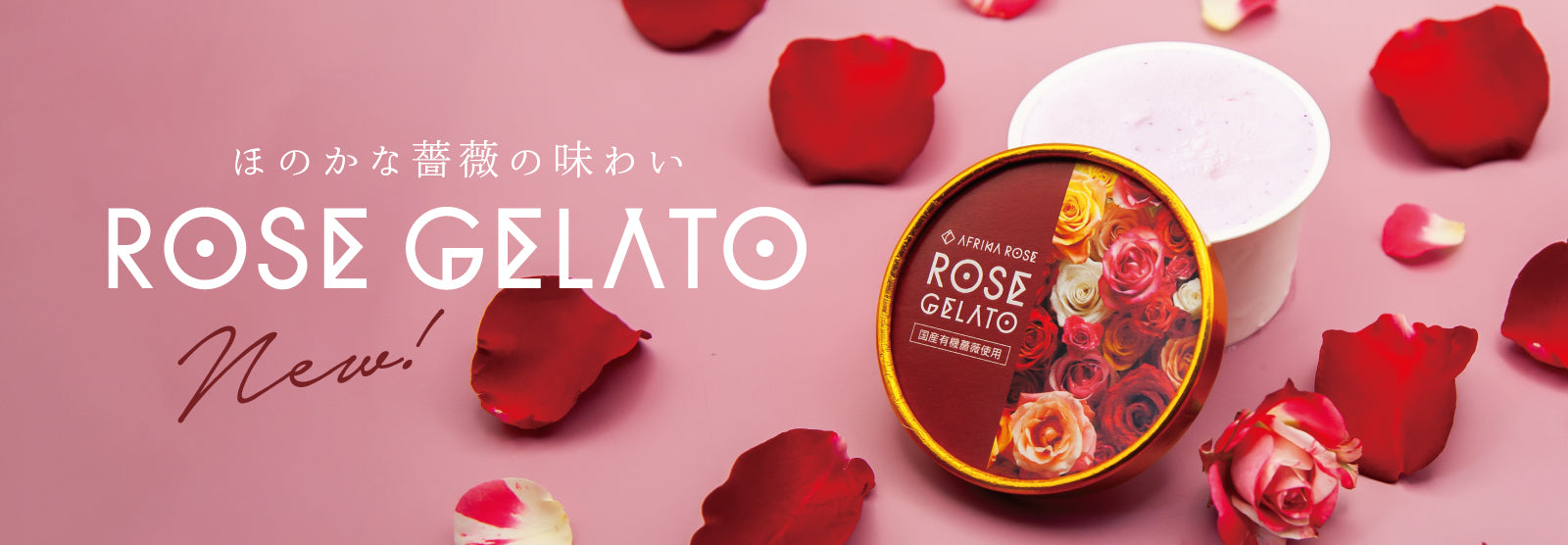 オンラインショップ 〜AFRIKA ROSE ONLINE SHOP〜