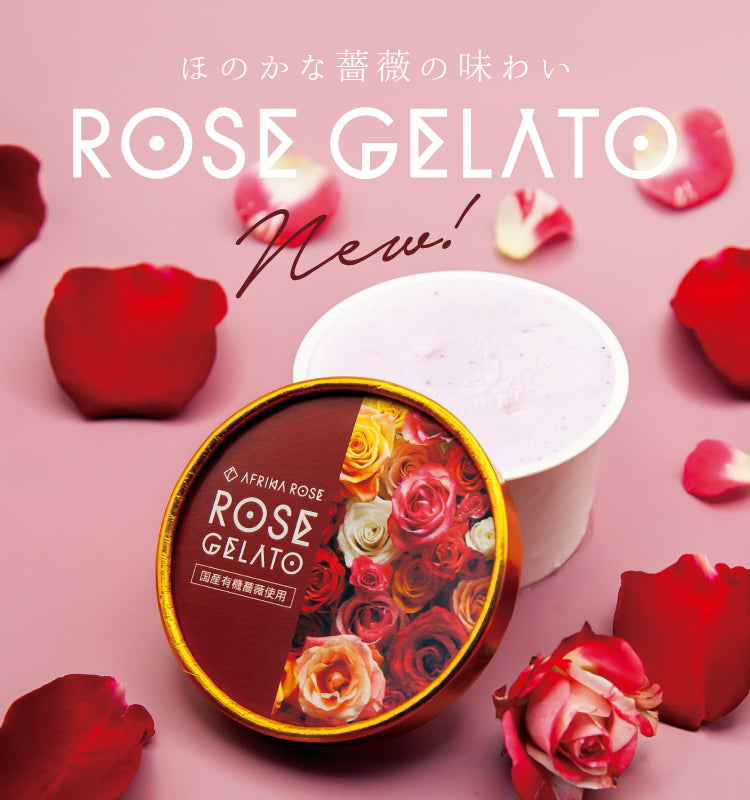 オンラインショップ 〜AFRIKA ROSE ONLINE SHOP〜