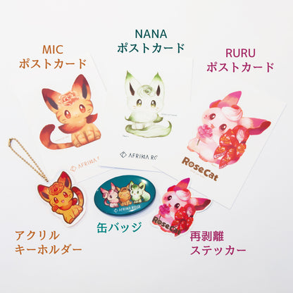 ［ROSE CAT 大集合］花束