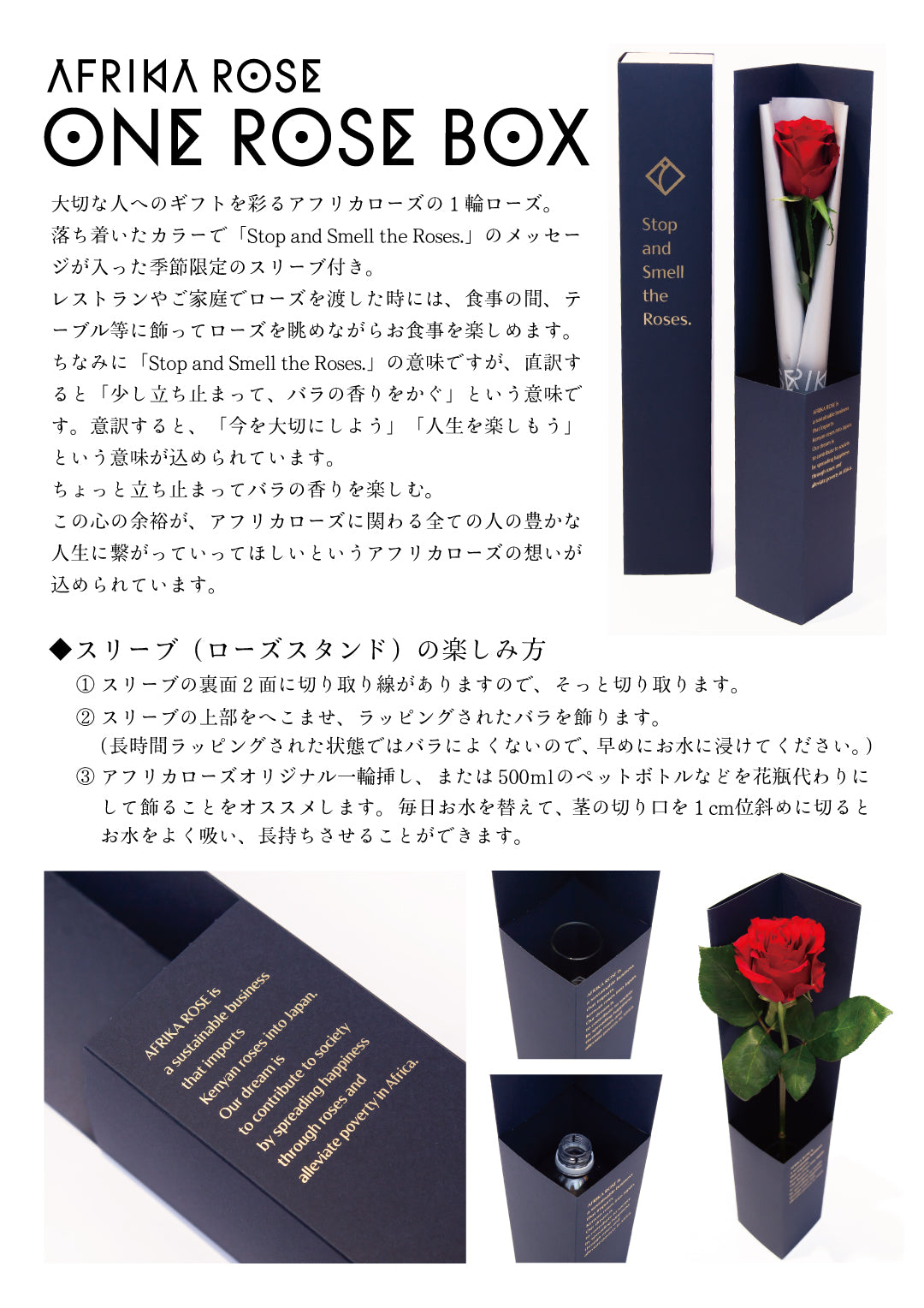 ONE ROSE BOX「樹平線〜juheisen〜」バンダナラッピング