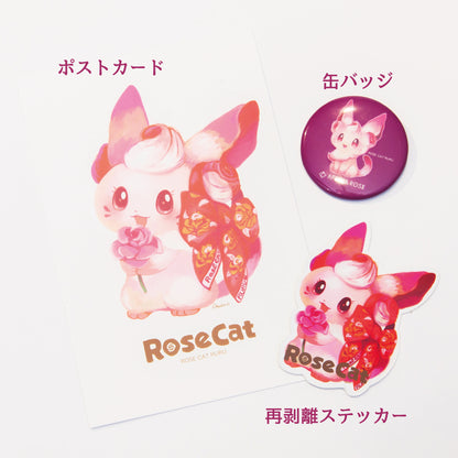 ［ROSE CAT RURU］花束